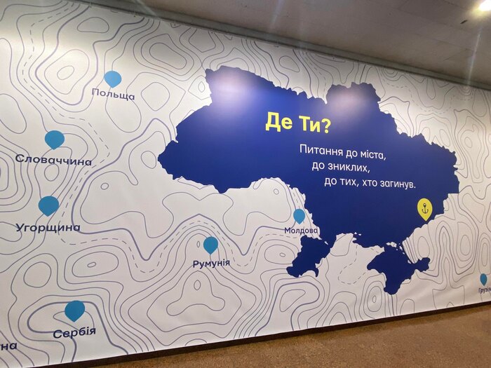 (Children) Where Are You? exhibition 5