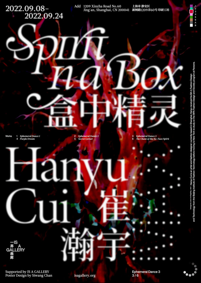 Spirit in a Box exhibition poster 2