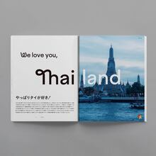 <cite>Transit</cite> magazine no.<span class="nbsp">&nbsp;</span>57, Thailand issue