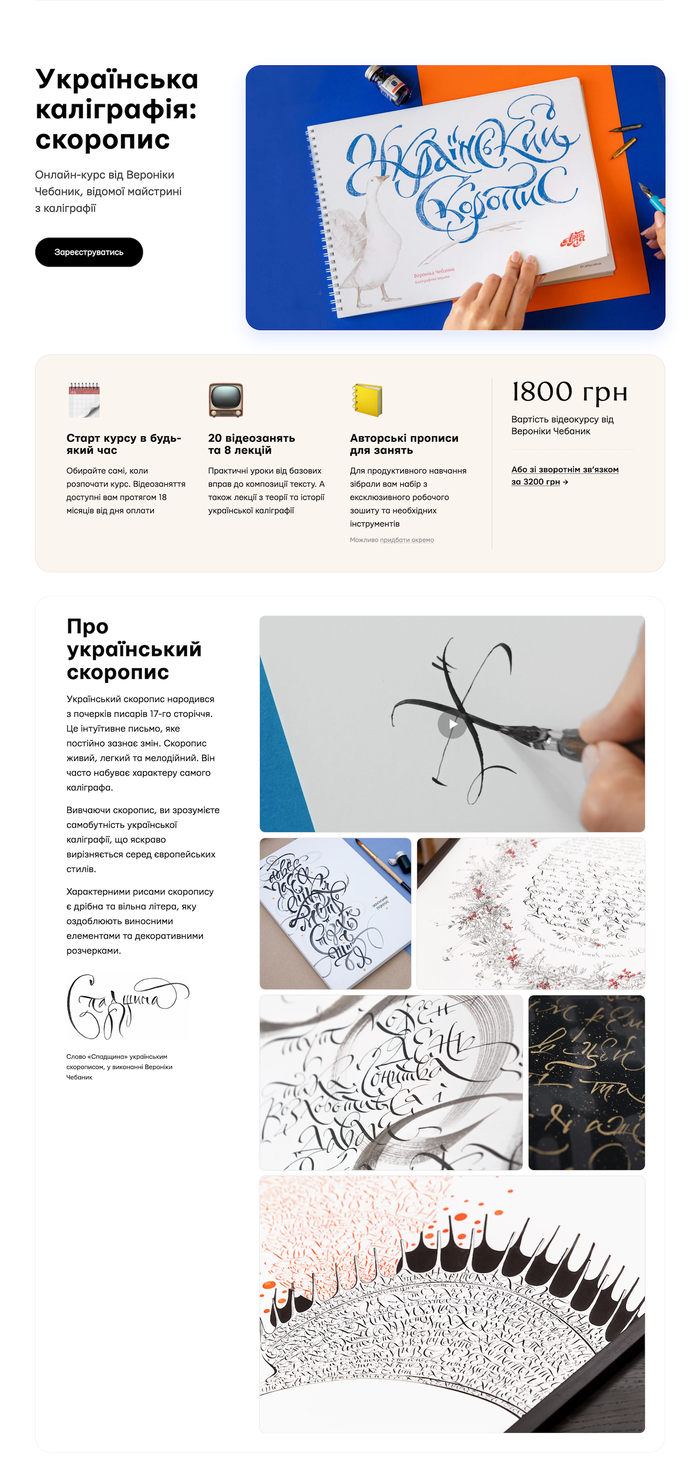 Artiya calligraphy school website 3