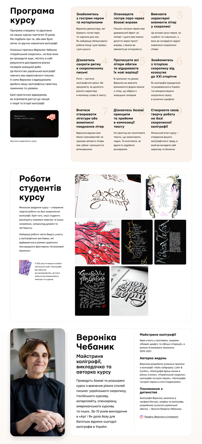 Artiya calligraphy school website 4