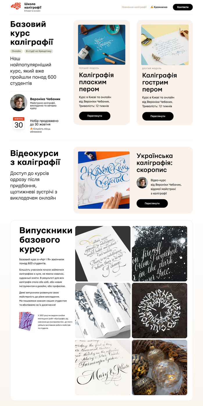Artiya calligraphy school website 5