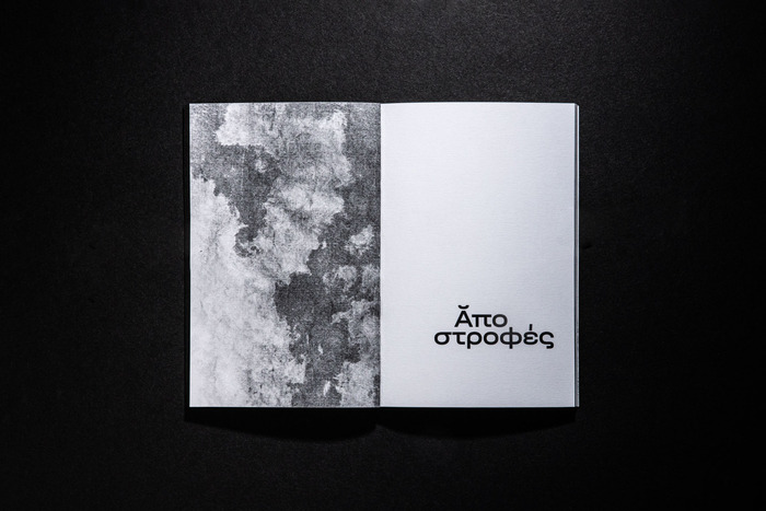 Apostrofes by Argyris Athanasiades 2