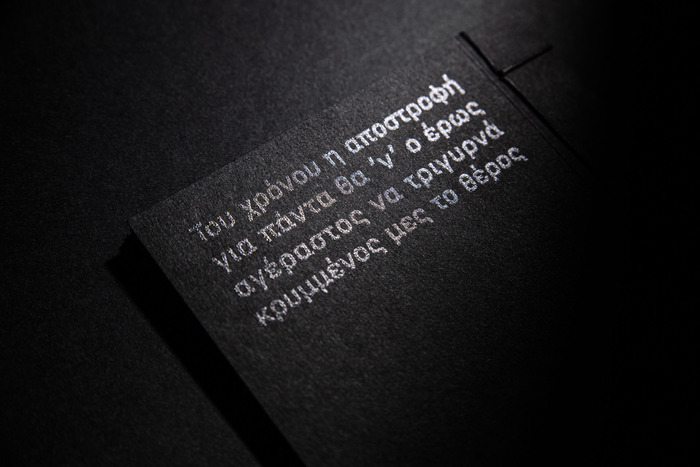 Apostrofes by Argyris Athanasiades 6