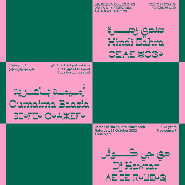 Five years anniversary concert, Musée Yves Saint Laurent Marrakech 6