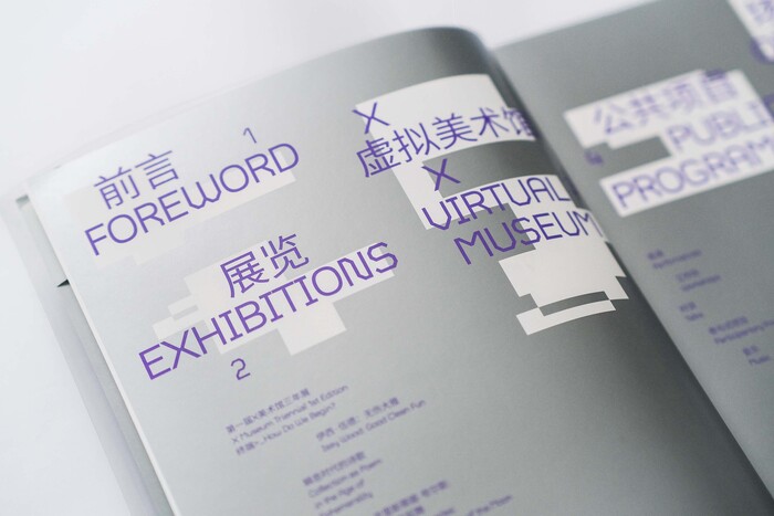 X Museum 2020–2021 2