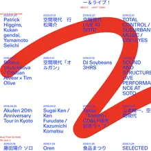 SOTO Archive website