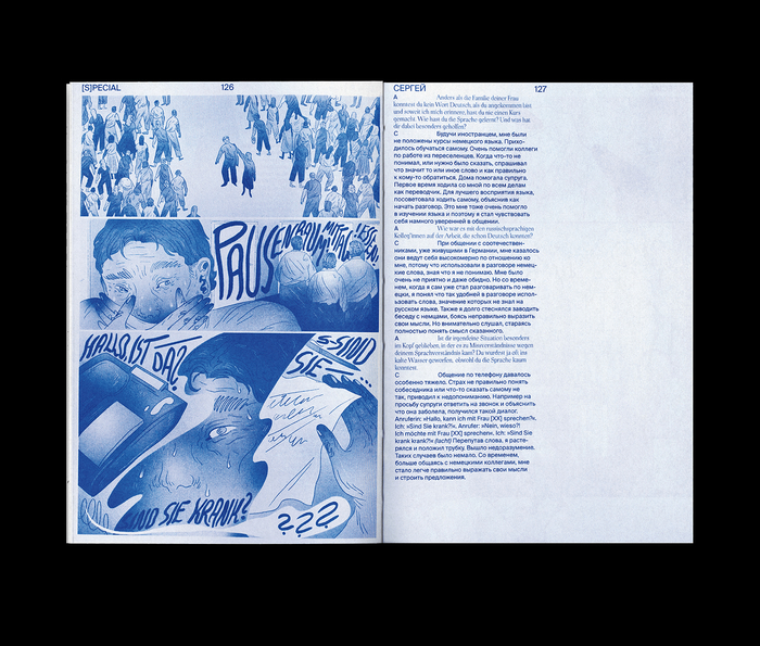 Mesta: Postmigrant Stories thesis 8