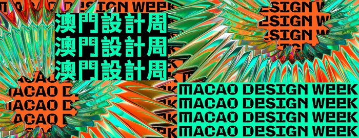 Macao Design Week 2019 11