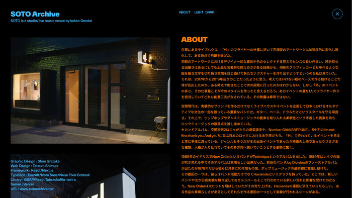 SOTO Archive website 5