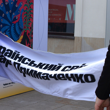 <cite>The Ukrainian world of Maria Prymachenko</cite> exhibition