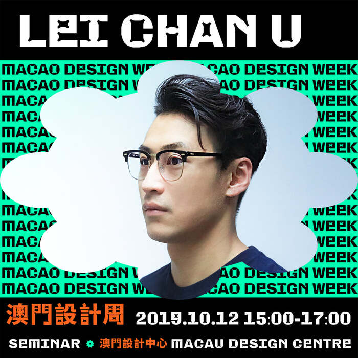 Macao Design Week 2019 6