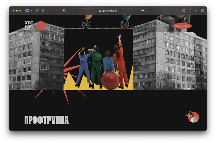 Upsala Circus 4