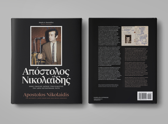 Cover and back cover of Apostolos Nikolaidis: The Authentic Laïká Singer Who Was Never Censored (Marilou Press, New York, 2022)