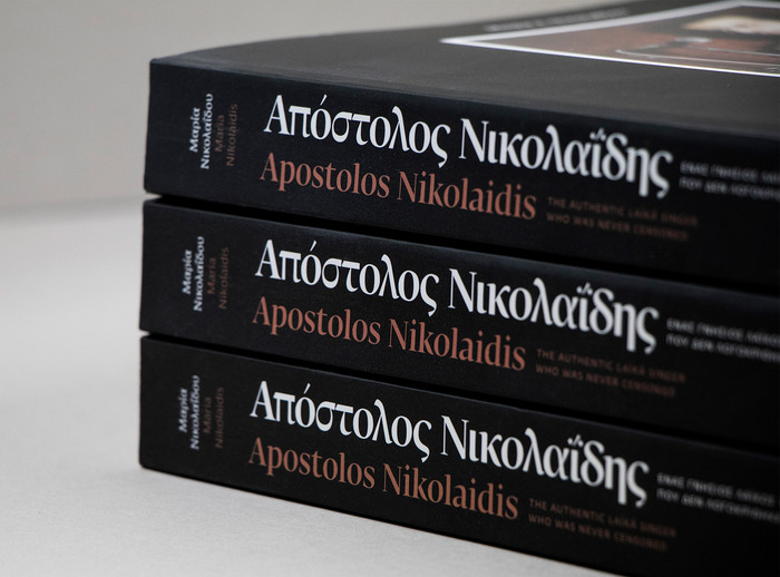 Detail from the spine of the book
