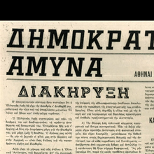 Declaration in <cite>Dimokratiki Amina</cite>, Sep. 1967