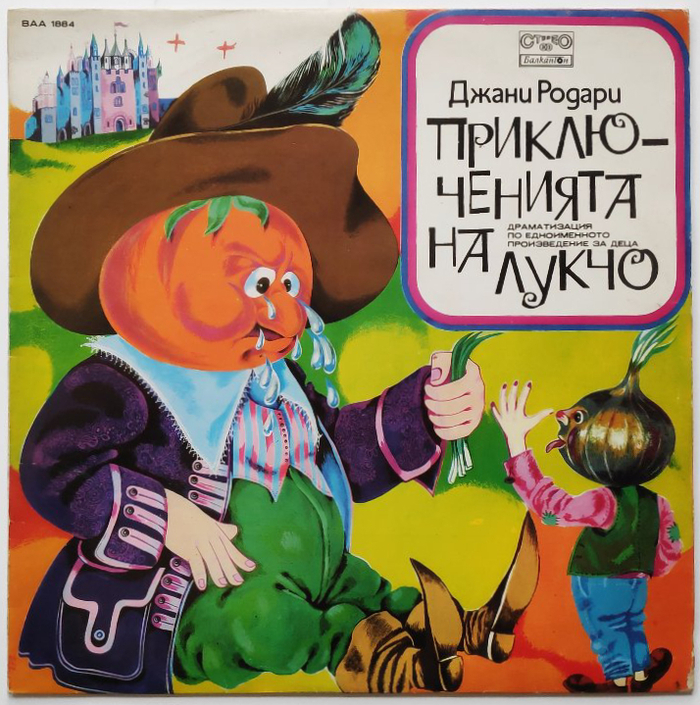 Gianni Rodari – Priklyucheniyata na Lukcho album art