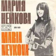 Maria Neykova single cover