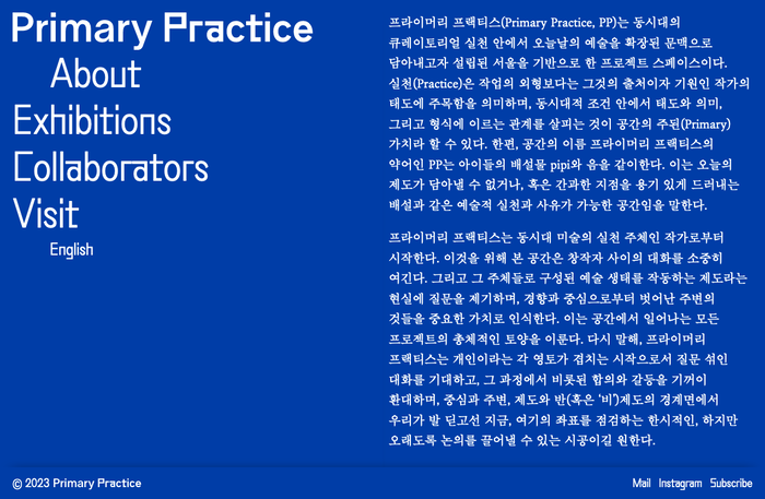 Primary Practice 7