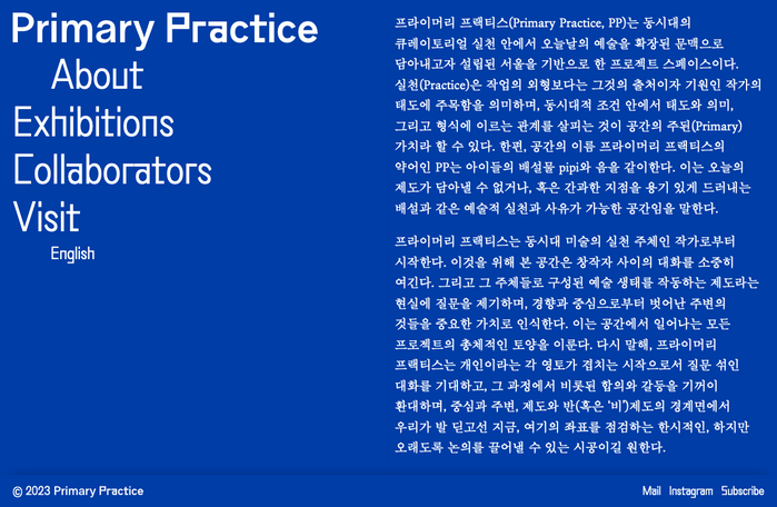 Primary Practice 7