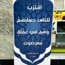 Holy Verses stands in Libyan Trade Center