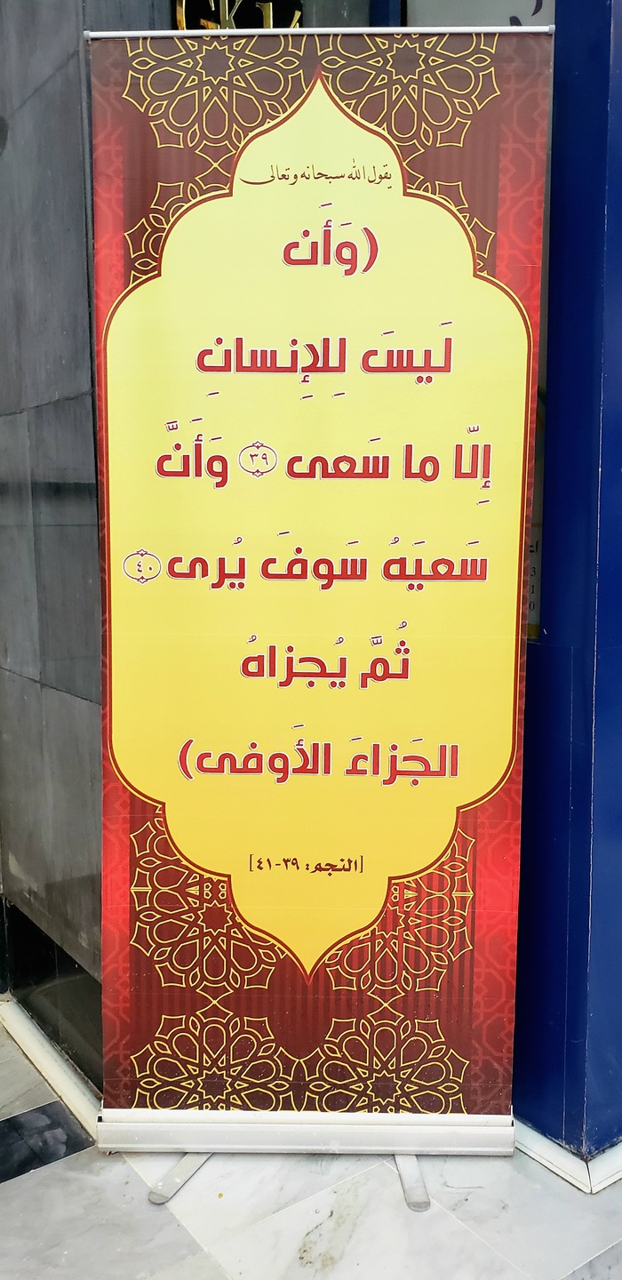 Holy Verses stands in Libyan Trade Center 2