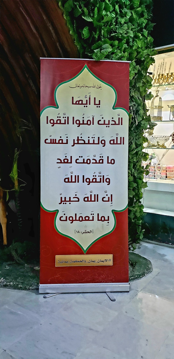 Holy Verses stands in Libyan Trade Center 4