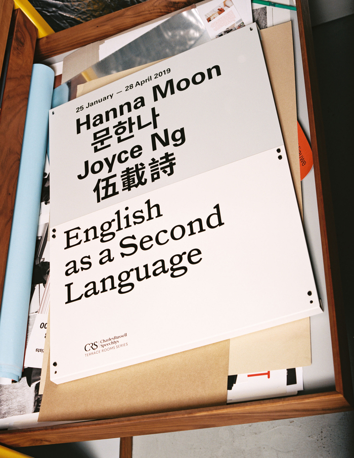 Hanna Moon and Jouce Ng – English As A Second Language 1