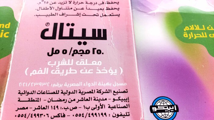 CETAL packaging 2