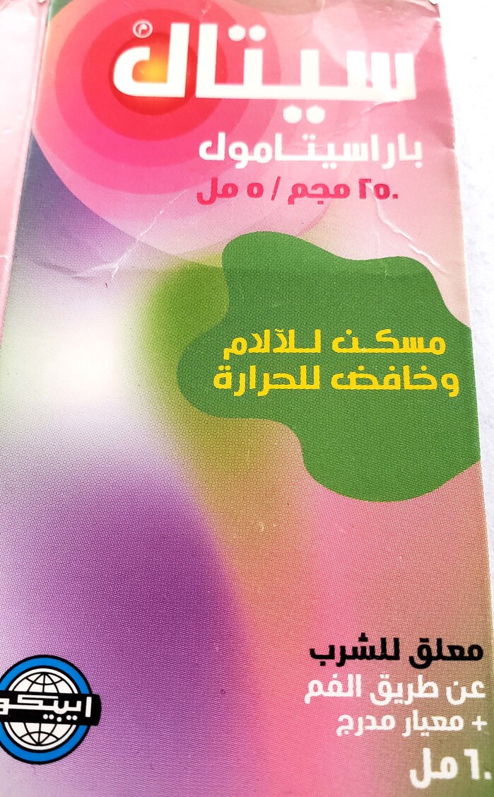 CETAL packaging 3