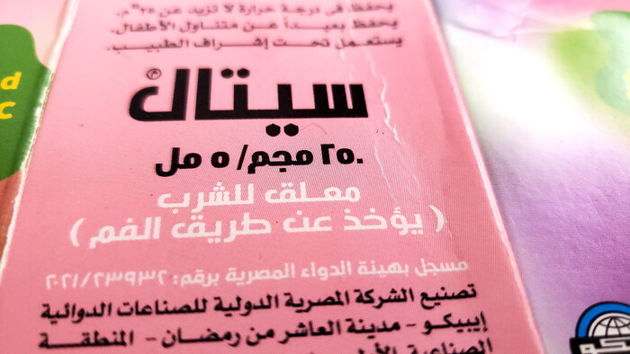 CETAL packaging 5