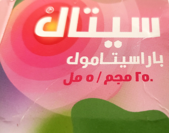CETAL packaging 6