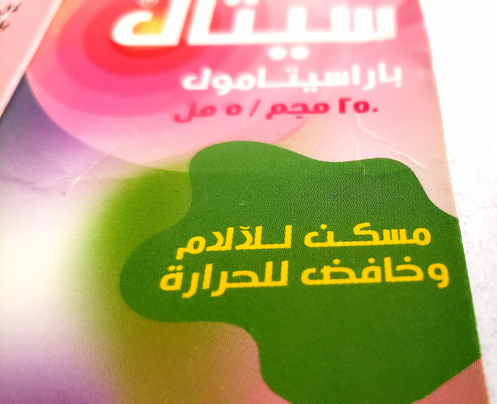 CETAL packaging 7