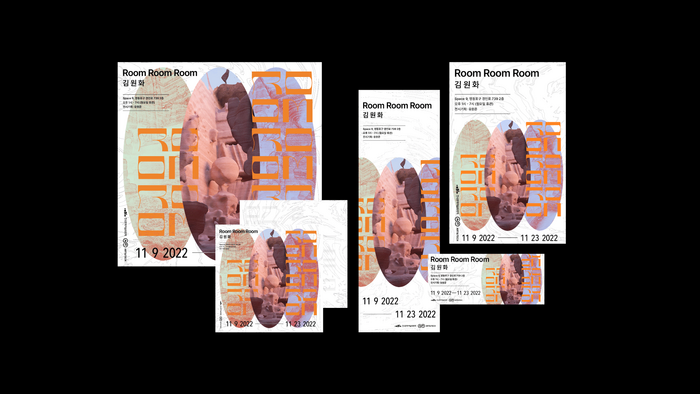 Room Room Room exhibition 2