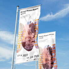 <cite>Room Room Room</cite> exhibition