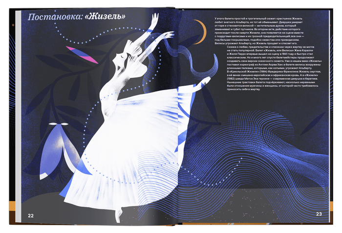 Why people dance by Irina Sirotkina 6