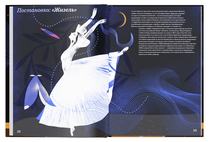 Why people dance by Irina Sirotkina 6