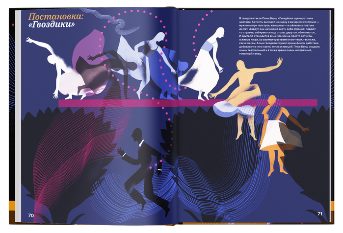 Why people dance by Irina Sirotkina 5