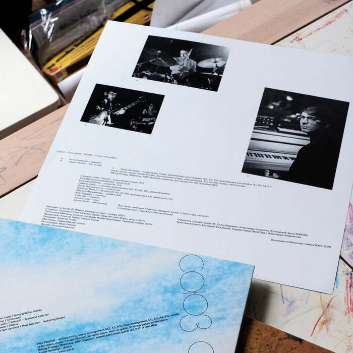 SOYUZ – Force of the Wind album art 3