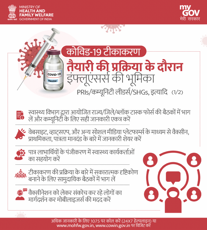 Maharashtra Covid campaign 2
