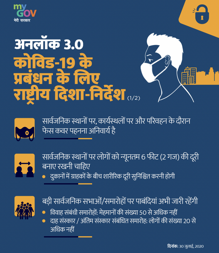 Maharashtra Covid campaign 3