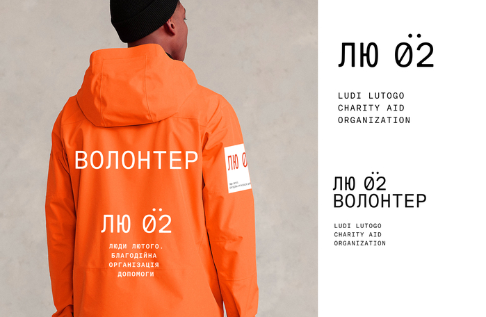 People of February charity fund 7