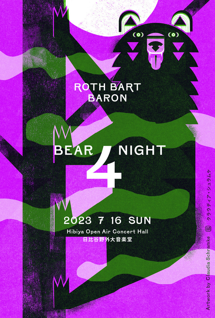 Bear Night 4 posters 2