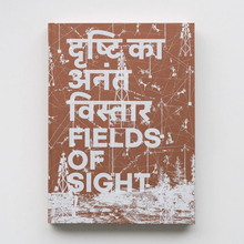 <cite>Fields of Sight</cite> by Gauri Gill, Rajesh Vangad