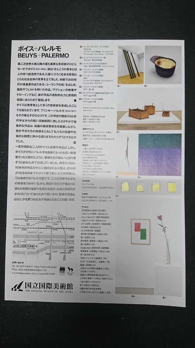 Beuys+Palermo exhibition posters and catalog 20