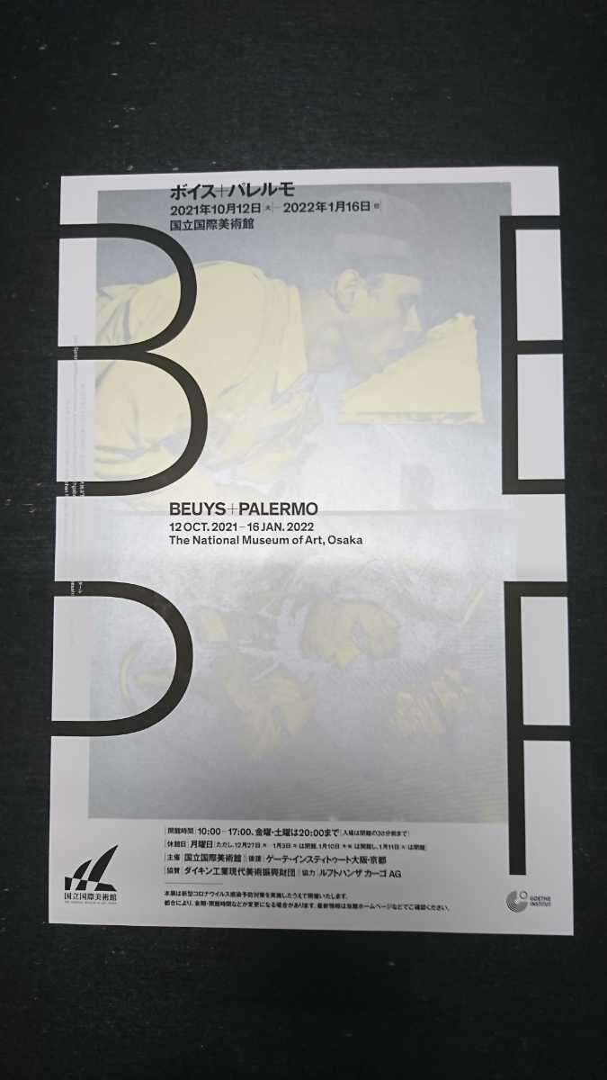 Beuys+Palermo exhibition posters and catalog - Fonts In Use