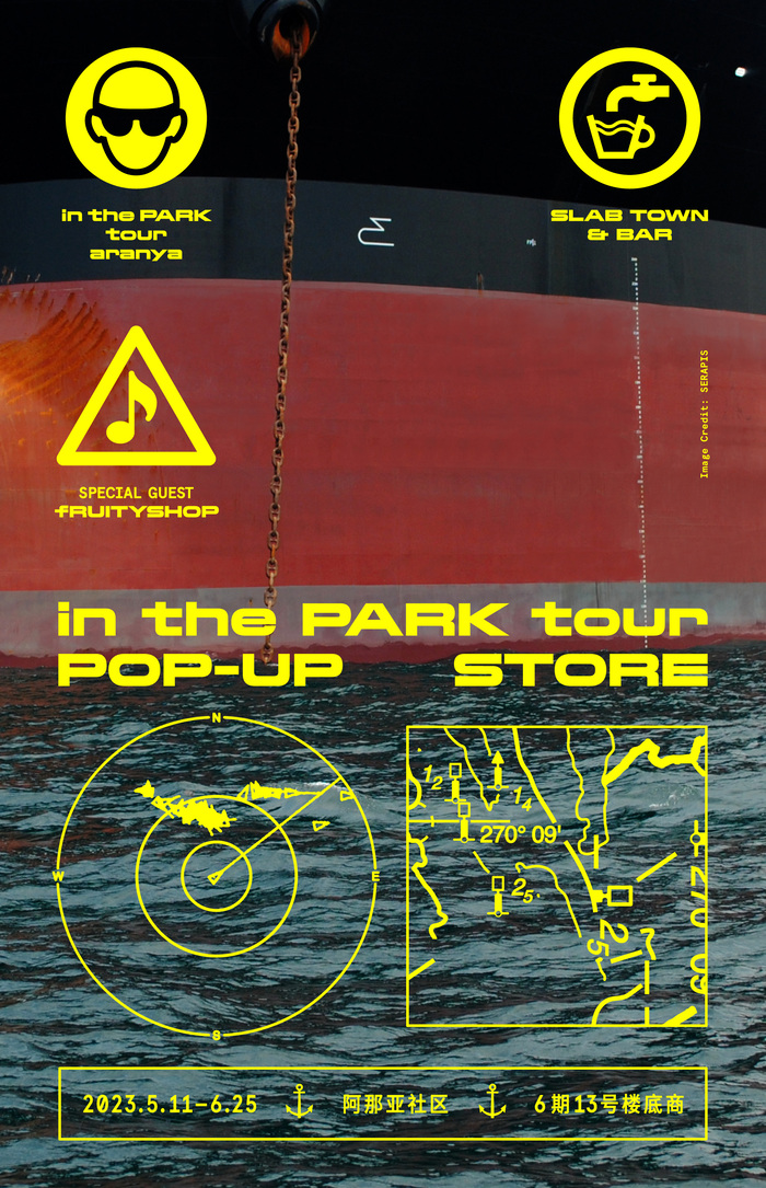 in the PARK tour pop-up store posters 3