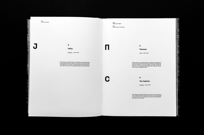DUST / KURZ / ПЫЛЬ. The Evolution of the Empire 1988–2022 by Mariusz Forecki 3