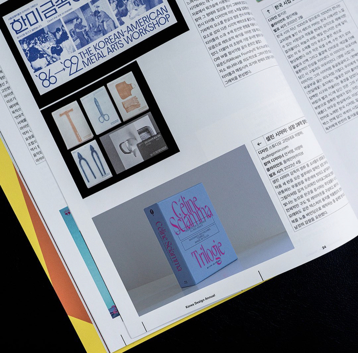 Céline Sciamma coming of age trilogy set in the Korean Design Annual.