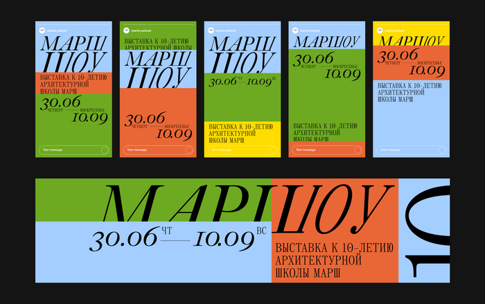 MARCH X – MARCH Architecture School tenth anniversary exhibition 7